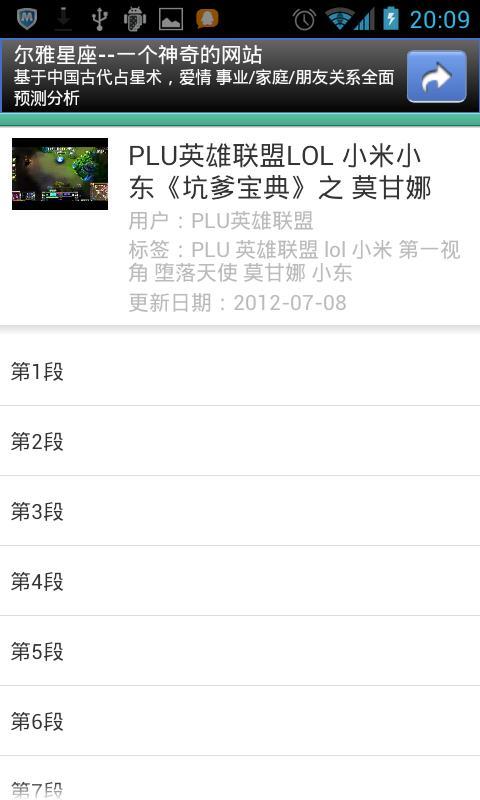 英雄联盟视频盒子手机版 v0.5.1 安卓最新版 0