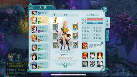 白蛇传说手游下载