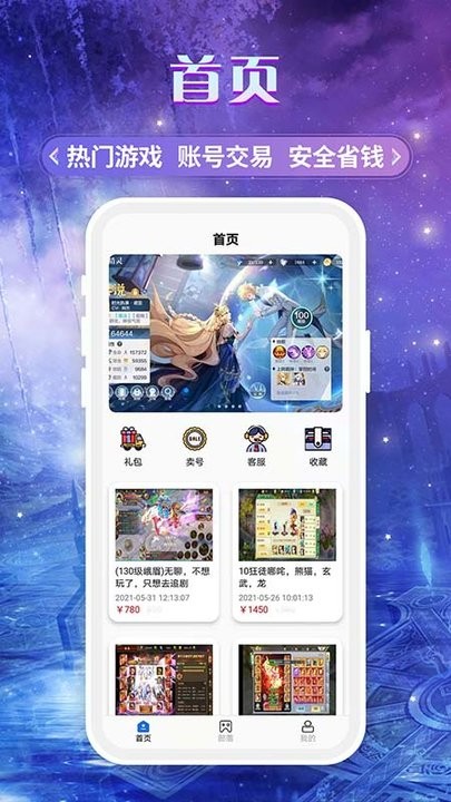 易游商城app v3.0.21817 安卓最新版 0