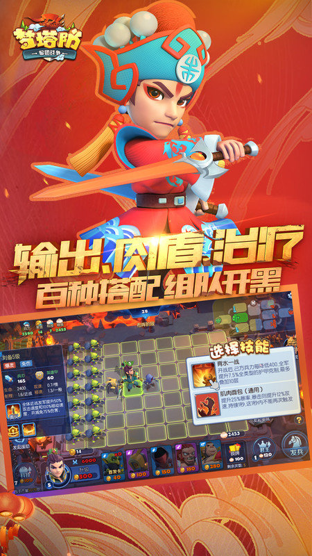 梦塔防手游官方版 v4.73.3 安卓最新版 1