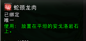 魔兽世界怀旧服拉克维的诱饵任务攻略
