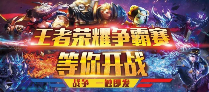 王者荣耀隐藏分是什么东西_王者荣耀隐藏分介绍