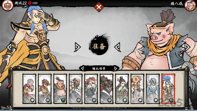 斗西游游戏 v1.0.2 安卓正式版 3