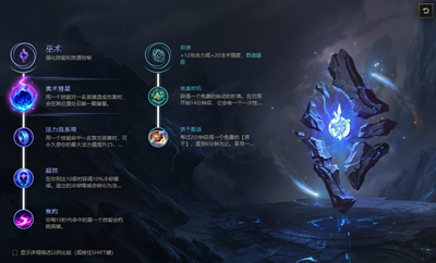 英雄联盟莫甘娜天赋加点攻略