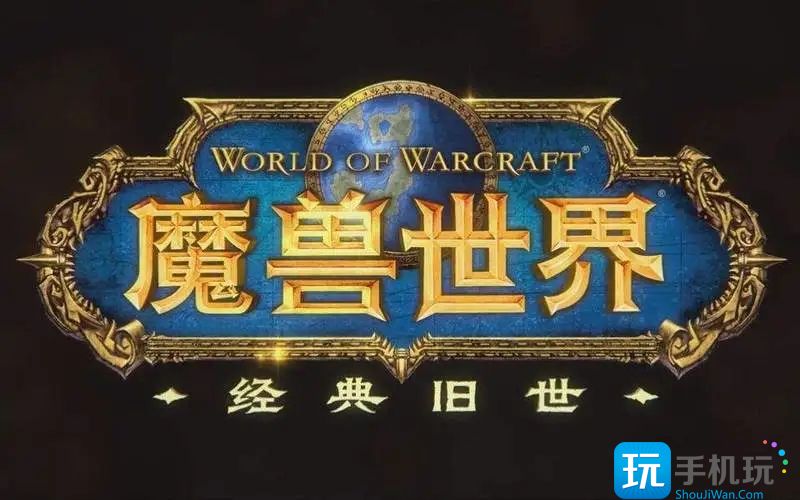 魔兽世界山脉之血有什么用途_山脉之血用途一览
