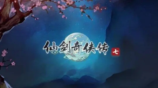 仙剑奇侠传7五毒兽怎么找_五毒兽详细位置介绍