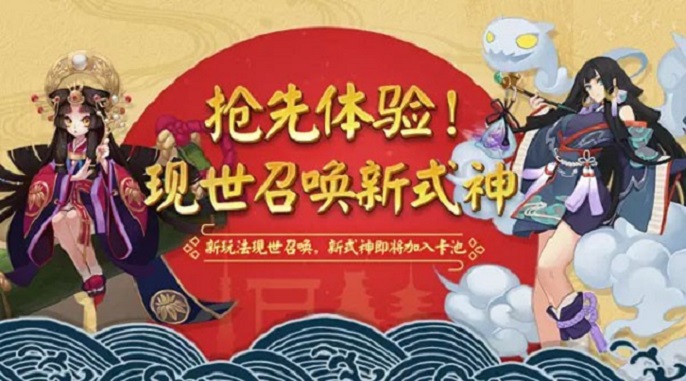 阴阳师2020现世召唤阵有哪些_2020必出SSR现世召唤阵图