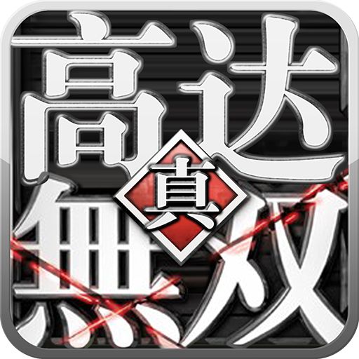 高达无双3手机版下载_高达无双3游戏下载