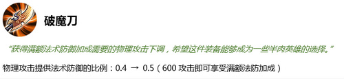 王者荣耀S16装备改动有哪些？