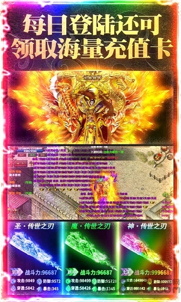 楚汉传奇bt版 v1.1.25018 安卓福利版 3