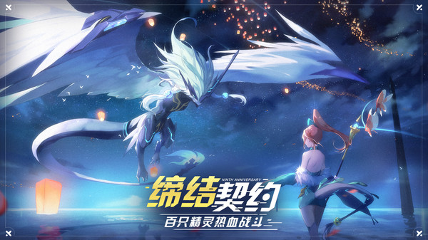 奥拉星手游官方版本 v1.0.194 安卓最新版 2