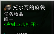 魔兽世界怀旧服拉克维的诱饵任务攻略