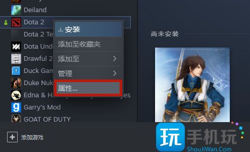dota2国服启动代码修改方法