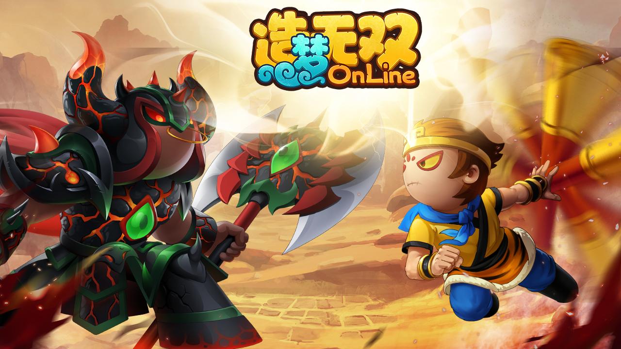造梦无双平等王怎么过_平等王过关方法
