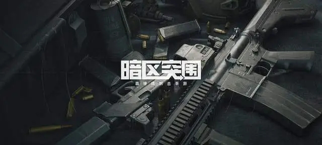 暗区突围手枪G17怎么样_G17武器详解