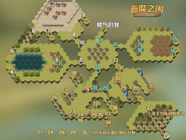 剑与远征恶魔之围怎么过_恶魔之围通关攻略