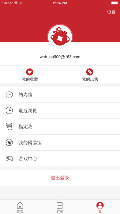倩女幽魂藏宝阁手机客户端