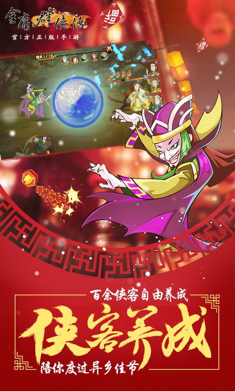 金庸群侠传4修改版下载