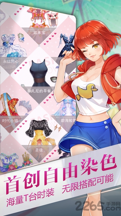小时代4灵魂尽头手游 v1.0.0 安卓版 3