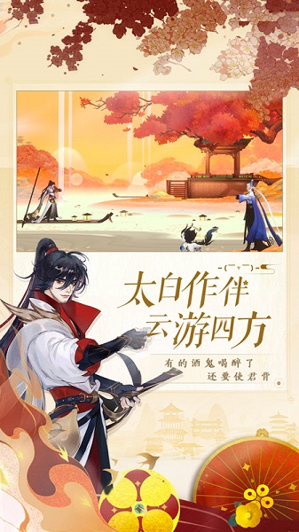 忘川风华录手游官方版 v0.11.0 安卓版 2