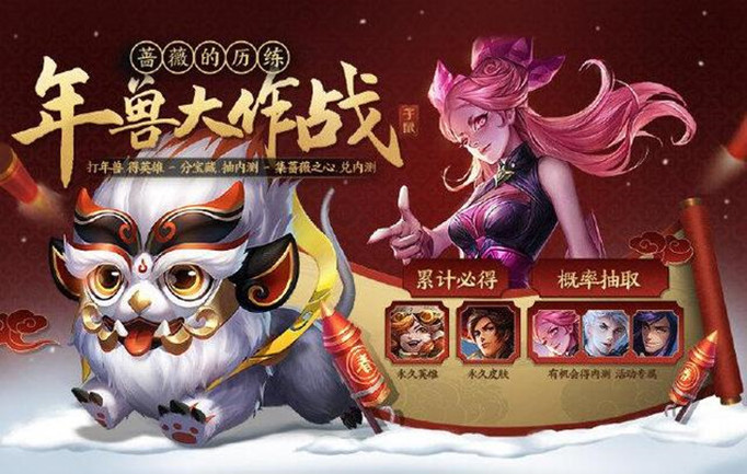 王者荣耀蔷薇之心怎么获得_王者荣耀蔷薇之心获得方法