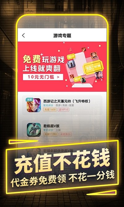 一元手游bt盒子官方正版平台 v2.1.3 安卓最新版 0