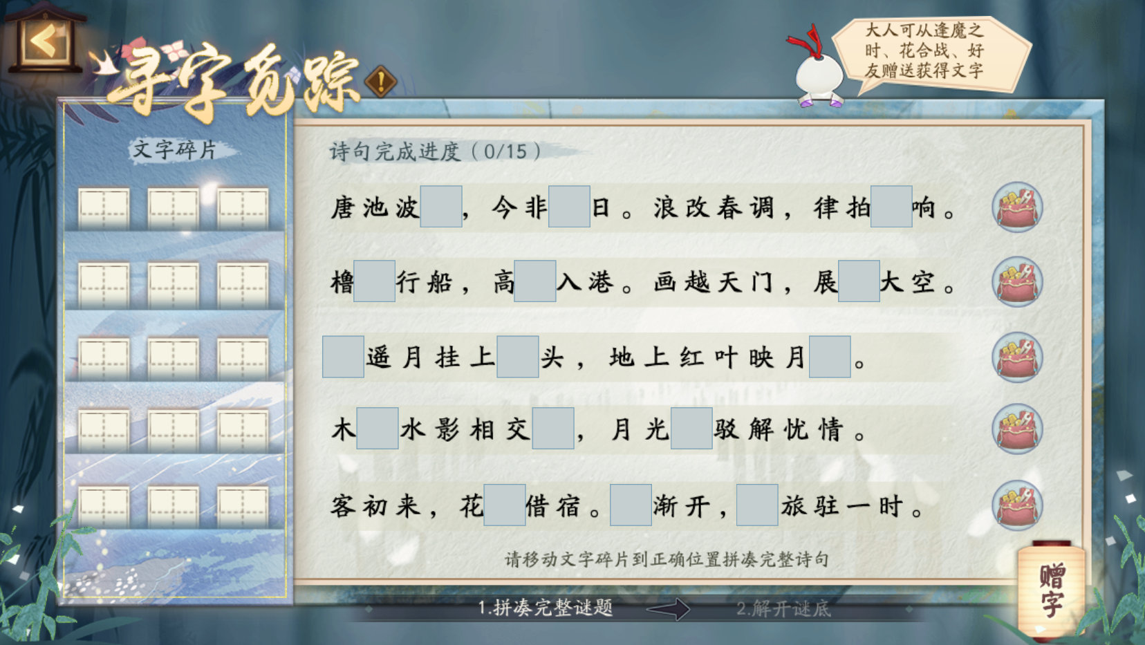阴阳师寻字觅踪谜底是什么-寻字觅踪11月新式神因幡辉夜姬
