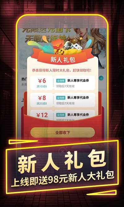 一元手游bt平台下载