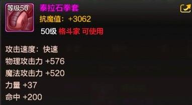 dnf手游泰拉石武器怎么获得_dnf手游泰拉石武器获