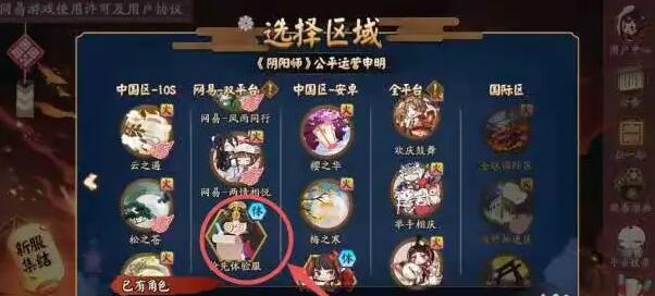 阴阳师体验服怎么进-体验服进入方法