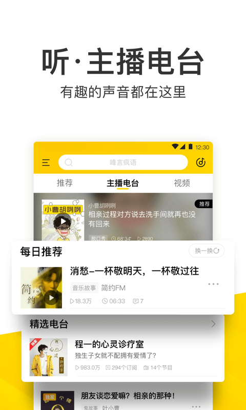 2012版酷我音乐手机版 v3.1.3.2 安卓怀旧版 2