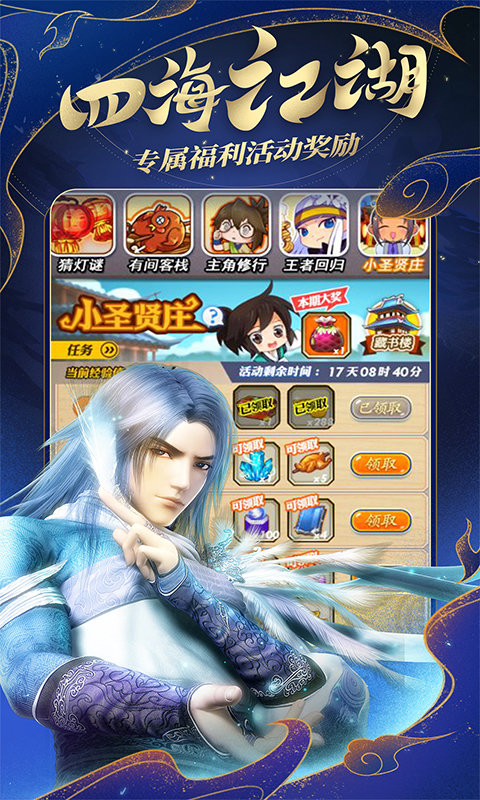 秦时明月正版游戏 v7.2.1 安卓最新版本 1