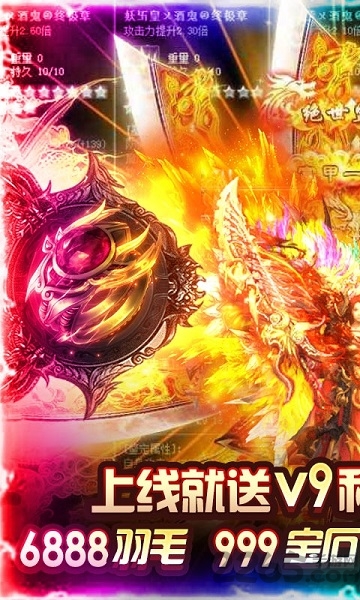 楚汉传奇bt版 v1.1.25018 安卓福利版 0
