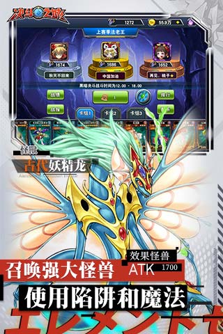 决斗之城官方版本 v1.8.1 安卓版 3