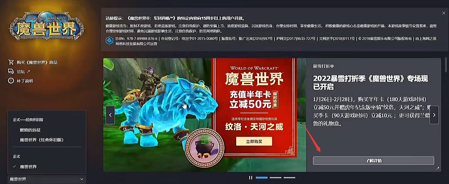 幽灵虎获取攻略