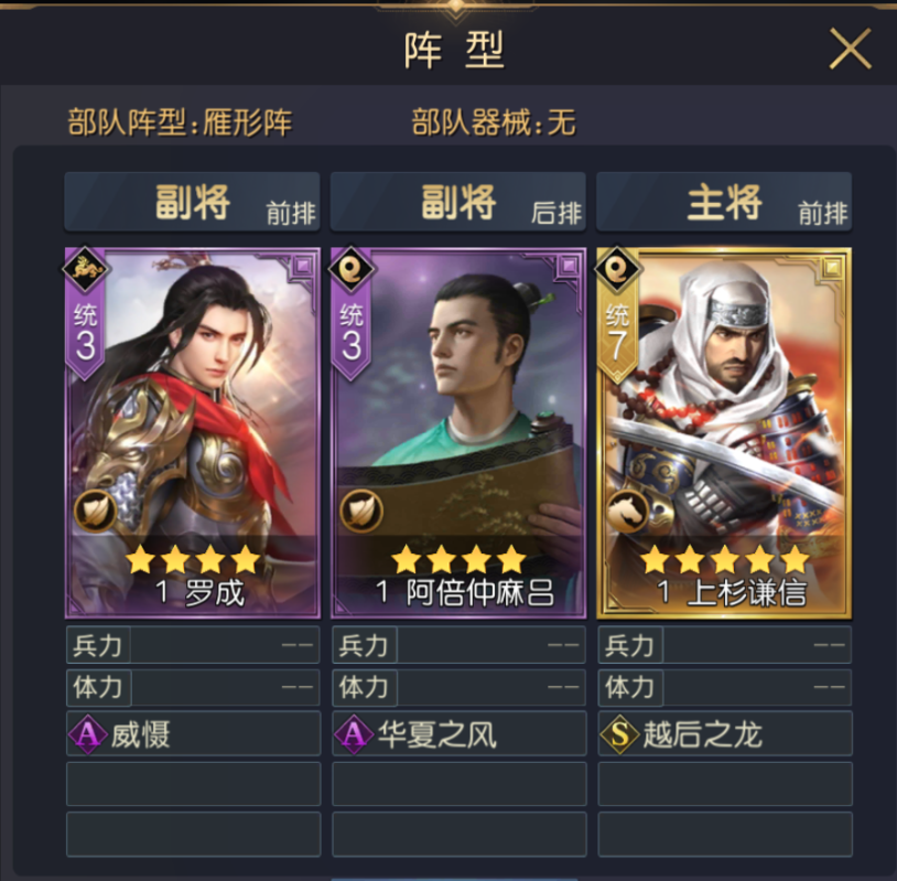 上杉谦信：日本战国的唯一军神