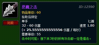 魔兽世界怀旧服怎么获得恶魔之击_魔兽世界怀旧服恶魔之击获得方法