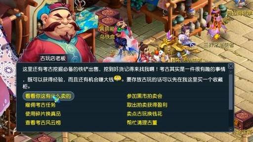梦幻西游考古怎么玩-考古玩法推荐