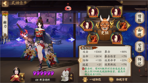 阴阳师自然之力的式神是什么_自然之力的式神大全