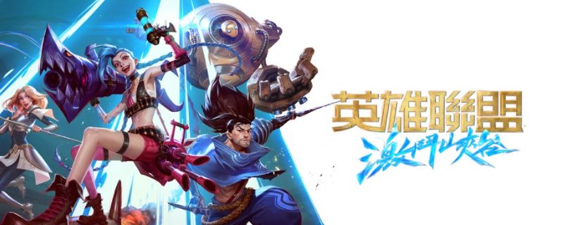 英雄联盟手游怎么改名字_名字更改方法
