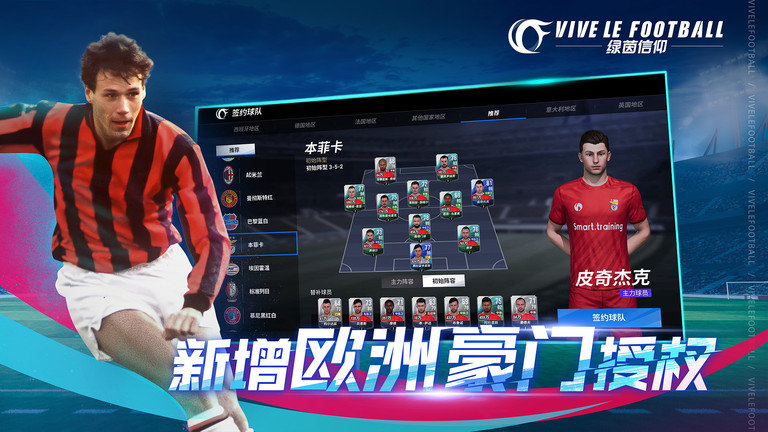 绿茵信仰官方版 v2.6.13 安卓版 2