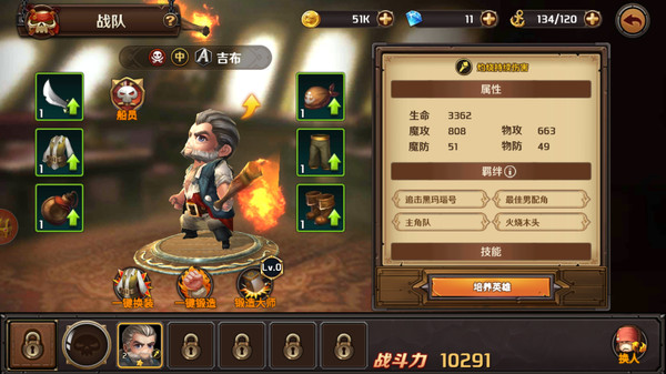 加勒比海盗启航变态版 v4.7.0 安卓gm公益服 0