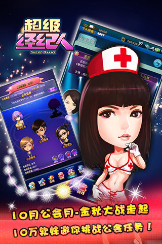超级经纪人官网版 v2.2.61 安卓版 2