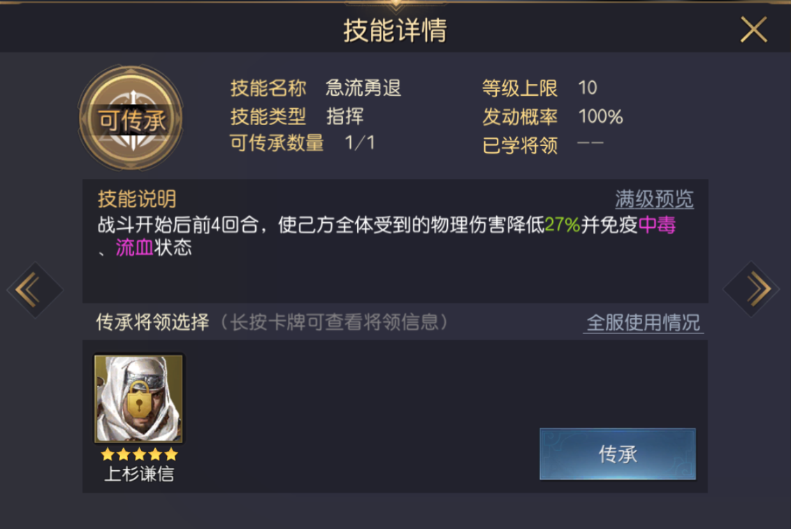 上杉谦信：日本战国的唯一军神