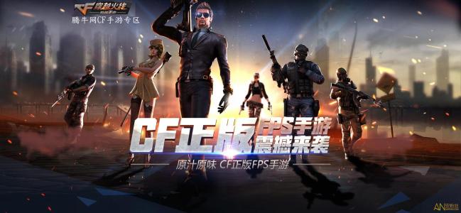 cf手游怎么闪蹲_cf手游闪蹲技巧分享