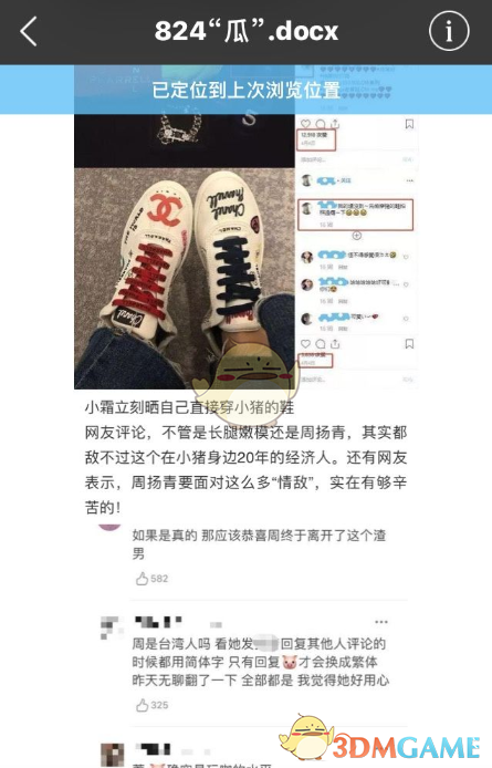 824大瓜是什么意思_最新824页大瓜文件资源免费下载