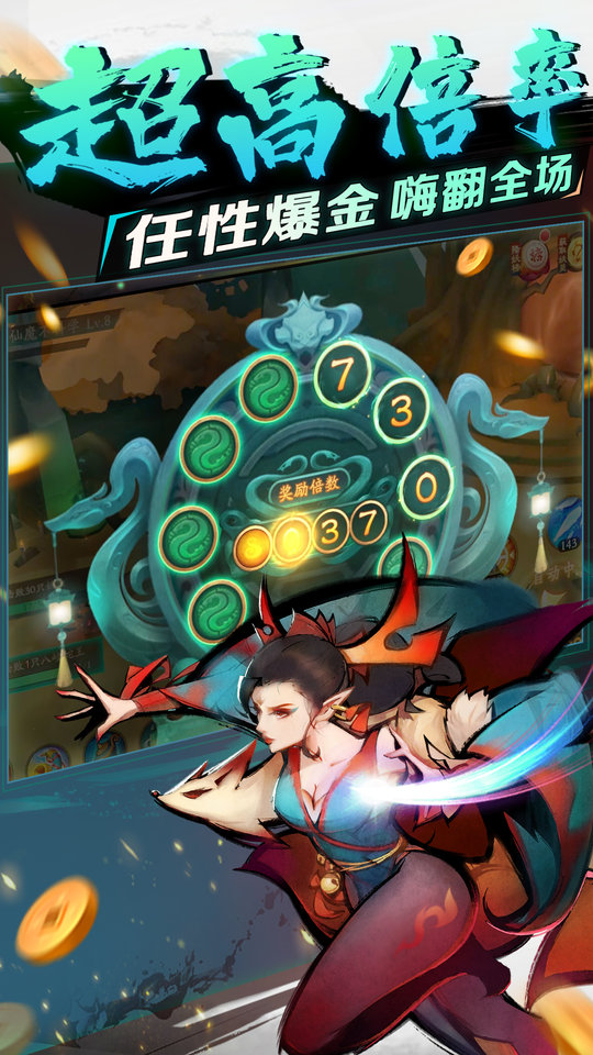 新仙魔九界手游 v7.35 安卓版 0