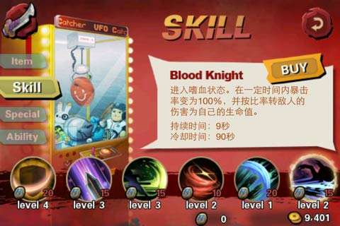 三剑之舞无限金币汉化版 v1.1.4 安卓修改版 1