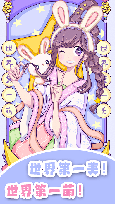 公主换衣服最新版