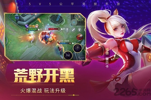 时空召唤手游官方版 v6.6.1 安卓最新版 1